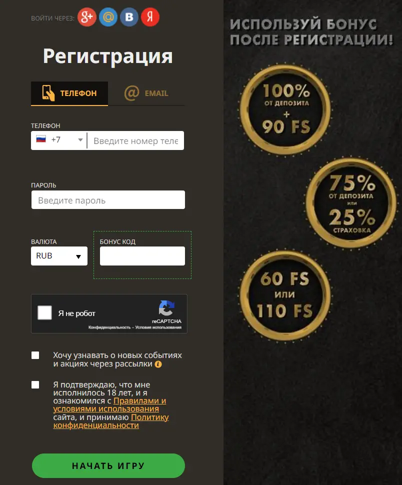 плей фортуна официальный сайт вход